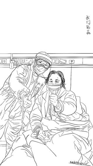 《我们能赢》，画种：中国画