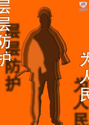 平面研究生张庆爽-逆行者赞歌01-招贴